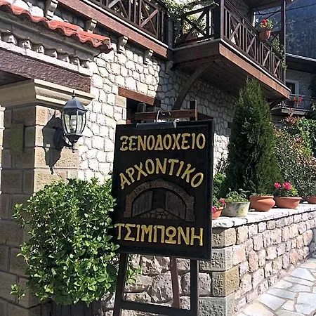 Archontiko Tsiboni