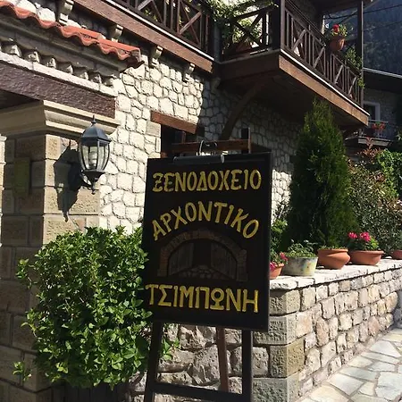 Archontiko Tsiboni 2*