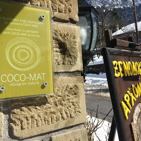 Archontiko Tsiboni 2* Elati (Trikala)